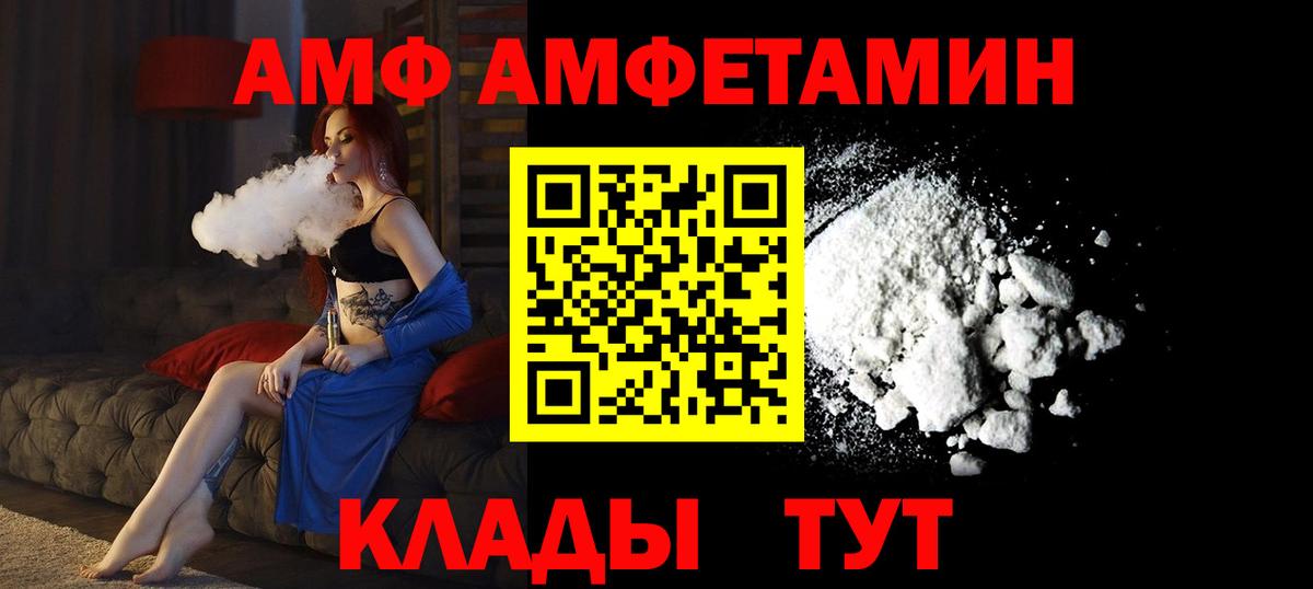 АМФЕТАМИН  Вход с VPN  Соликамск  Amphetamine 97% 