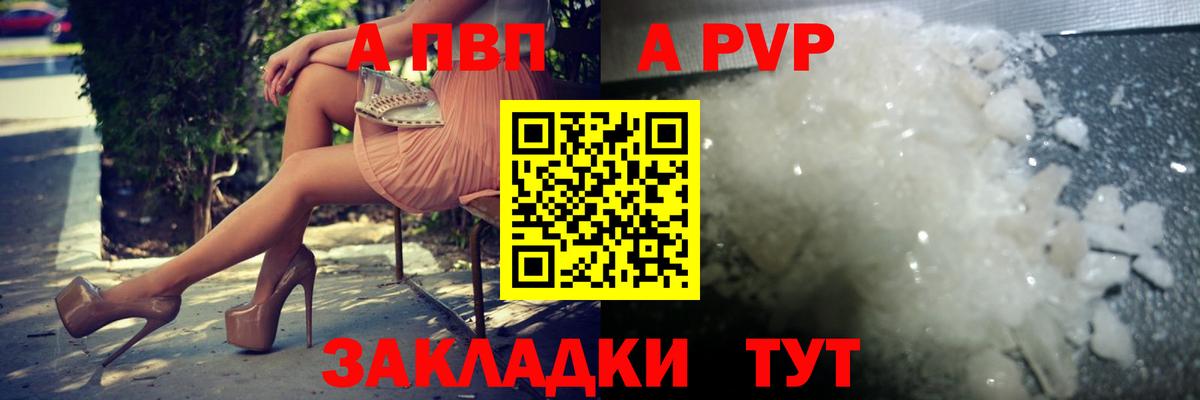 A-PVP мука Соликамск