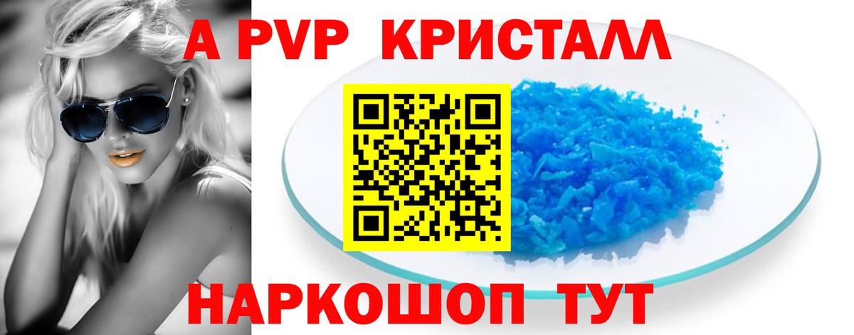 A PVP СК  Соликамск  A-PVP кристаллы  APVP СК КРИС 