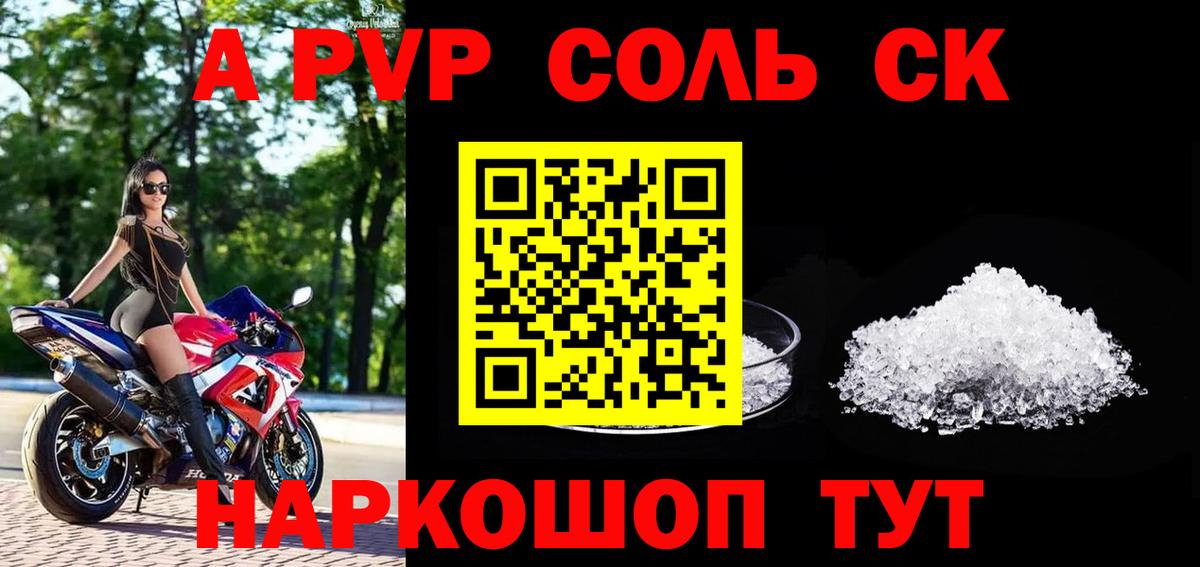 A PVP мука Соликамск