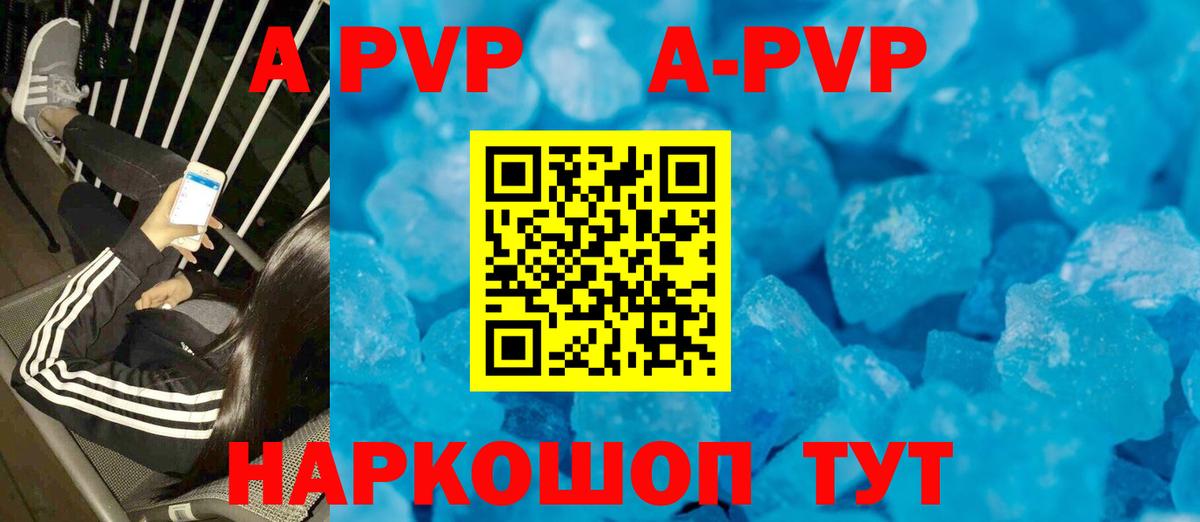 APVP СК КРИС  Alfa_PVP СК  Соликамск  A PVP СК КРИС  даркнет сайт  Вход с VPN 