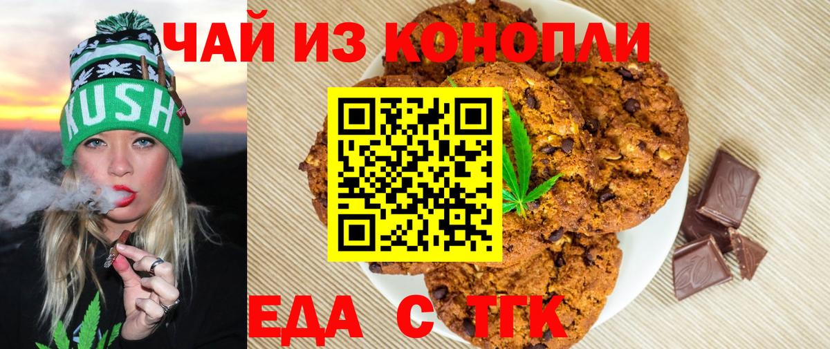Еда ТГК конопля  Вход с VPN  Соликамск 