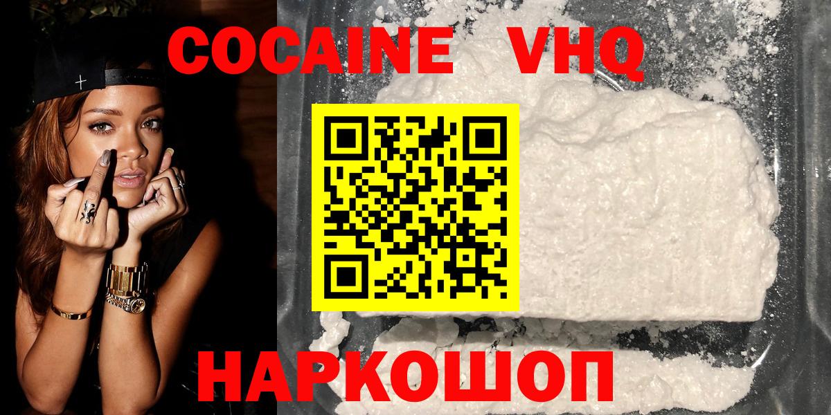 COCAIN Боливия  Cocaine VHQ  Соликамск  Вход с VPN 