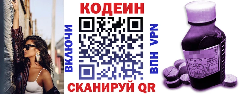 Кодеиновый сироп Lean напиток Lean (лин)  OMG вход  Соликамск 