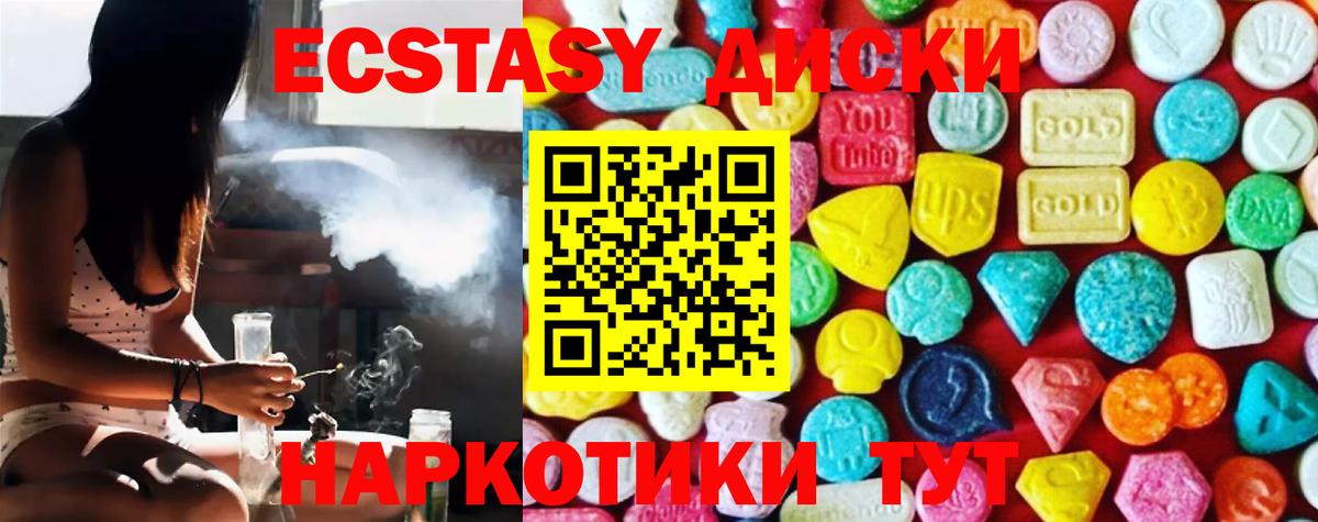 Ecstasy круглые Соликамск
