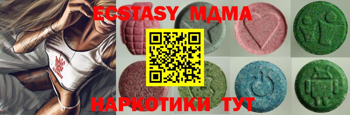 ЭКСТАЗИ 280 MDMA  Экстази  Экстази 280 MDMA  Соликамск 