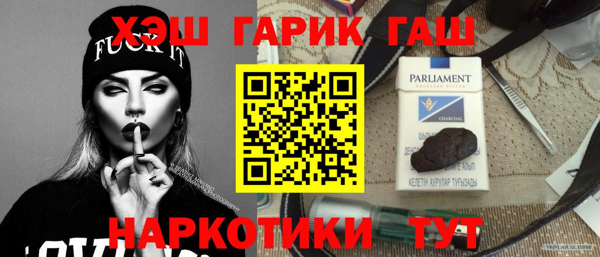 ГАШ 40% ТГК  Гашиш хэш  Соликамск 