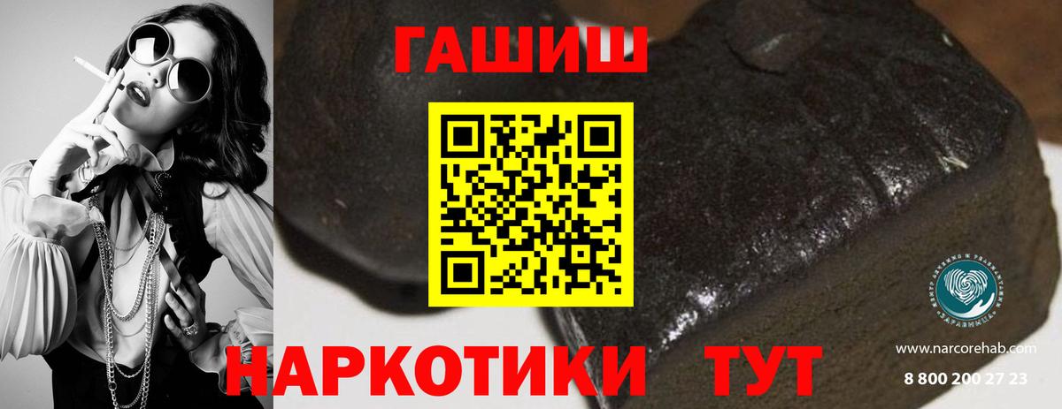 ГАШ гашик Соликамск