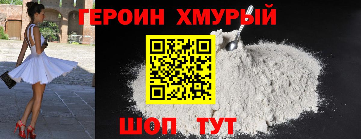 Соликамск  Героин белый  Вход с VPN 