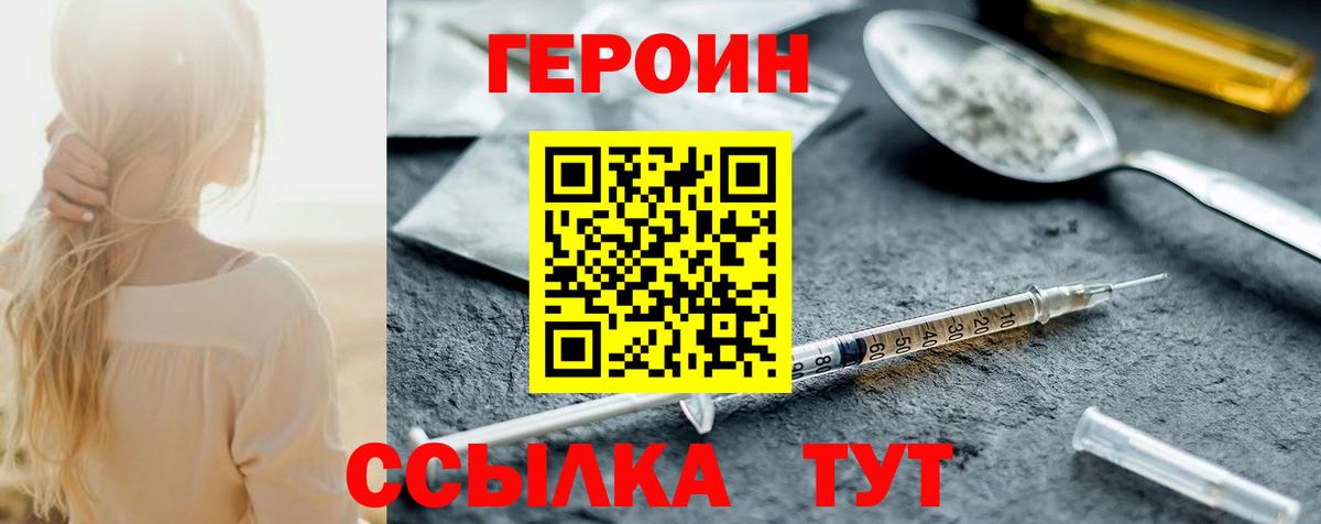 Героин гречка Соликамск