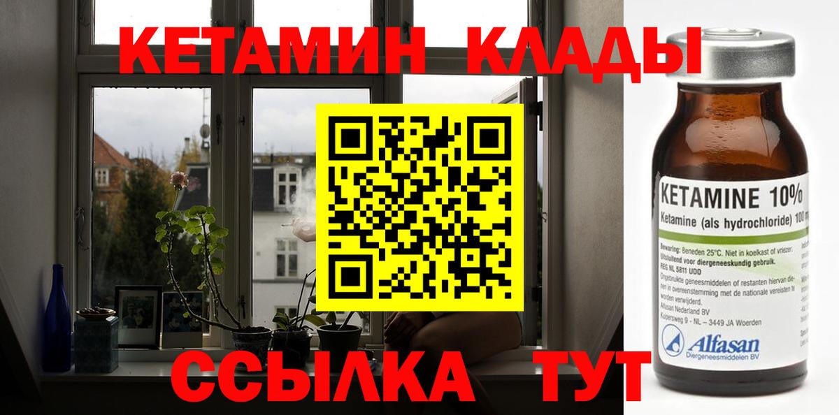 КЕТАМИН ketamine  MEGA как зайти  Соликамск  Кетамин ketamine  Вход с VPN 