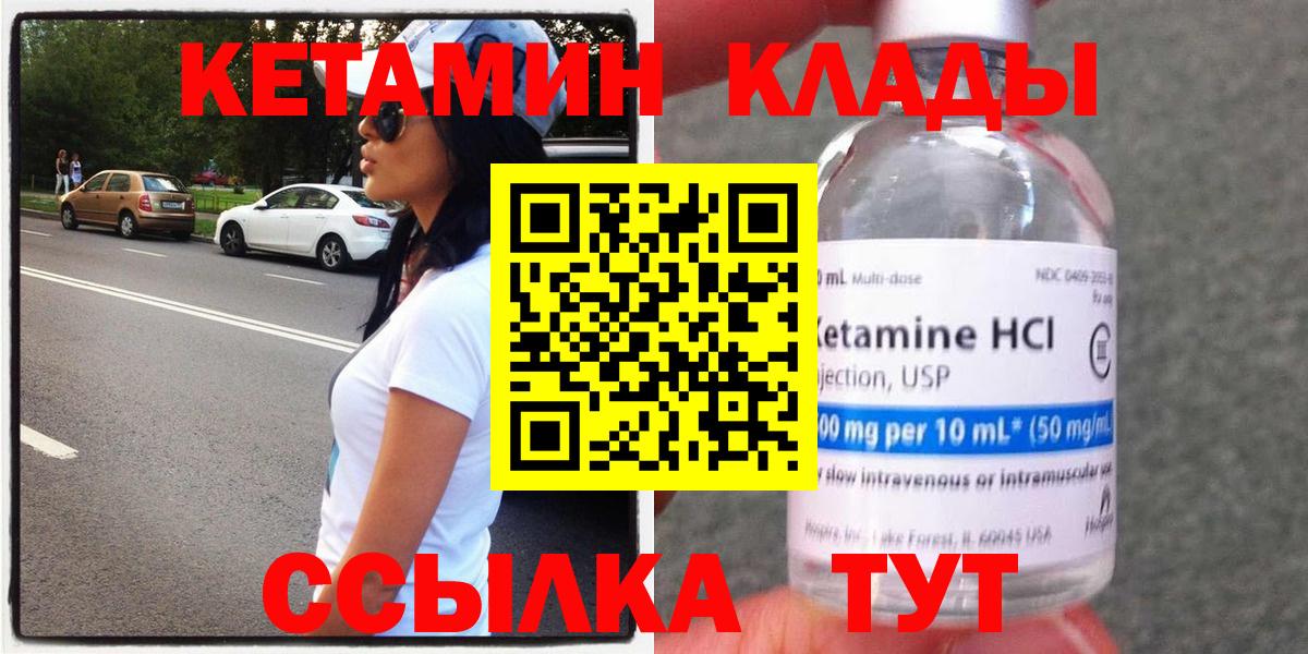 Кетамин ketamine Соликамск