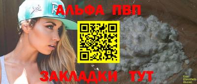 ALPHA PVP Донской