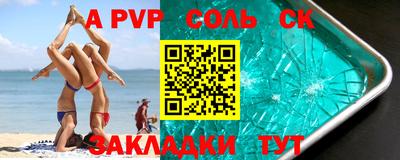 индика Балаково