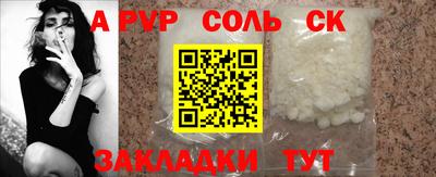 ALPHA PVP Донской