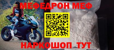 мефедрон VHQ Комсомольск-на-Амуре
