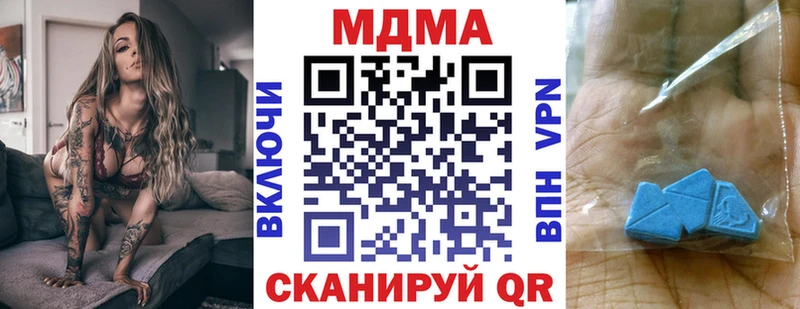 МДМА кристаллы  где купить наркотик  Соликамск 