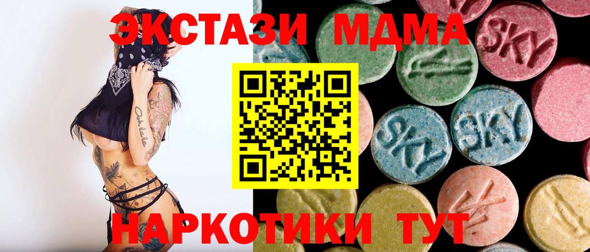 MDMA Molly  МДМА  Соликамск  Вход с VPN  МДМА молли 