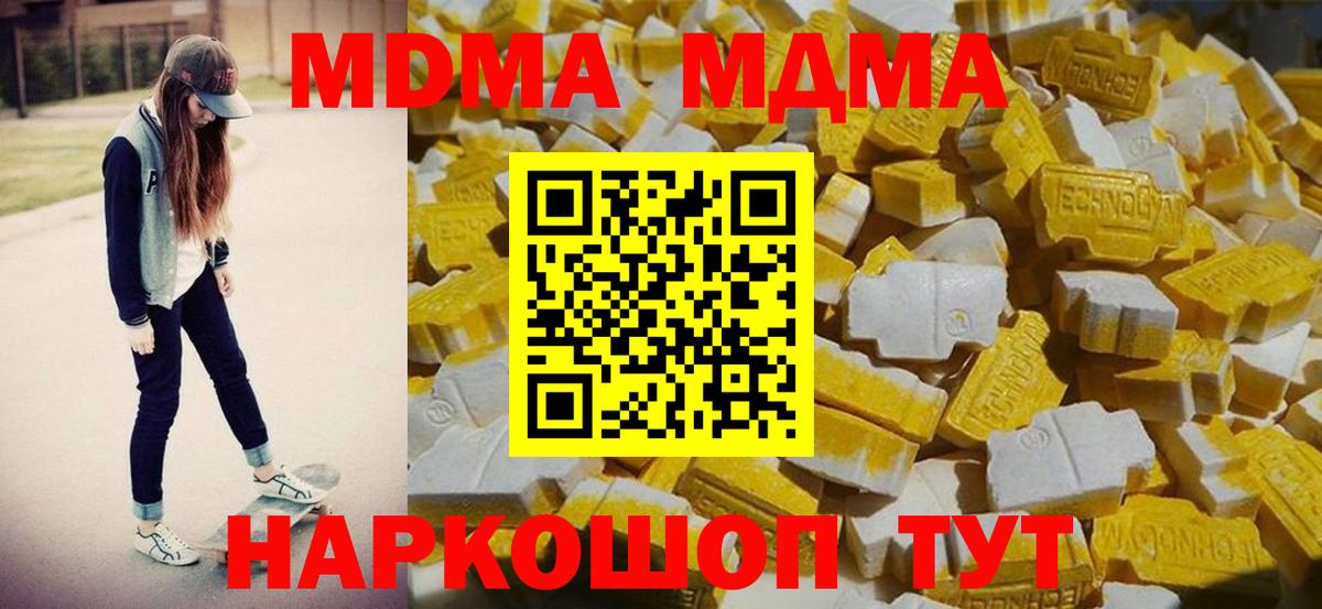 MDMA молли  Соликамск 