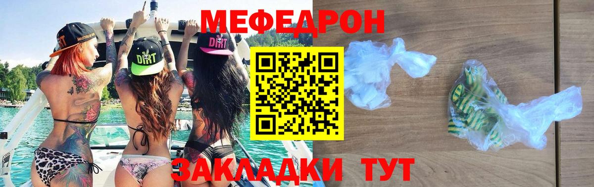 Меф мука Соликамск