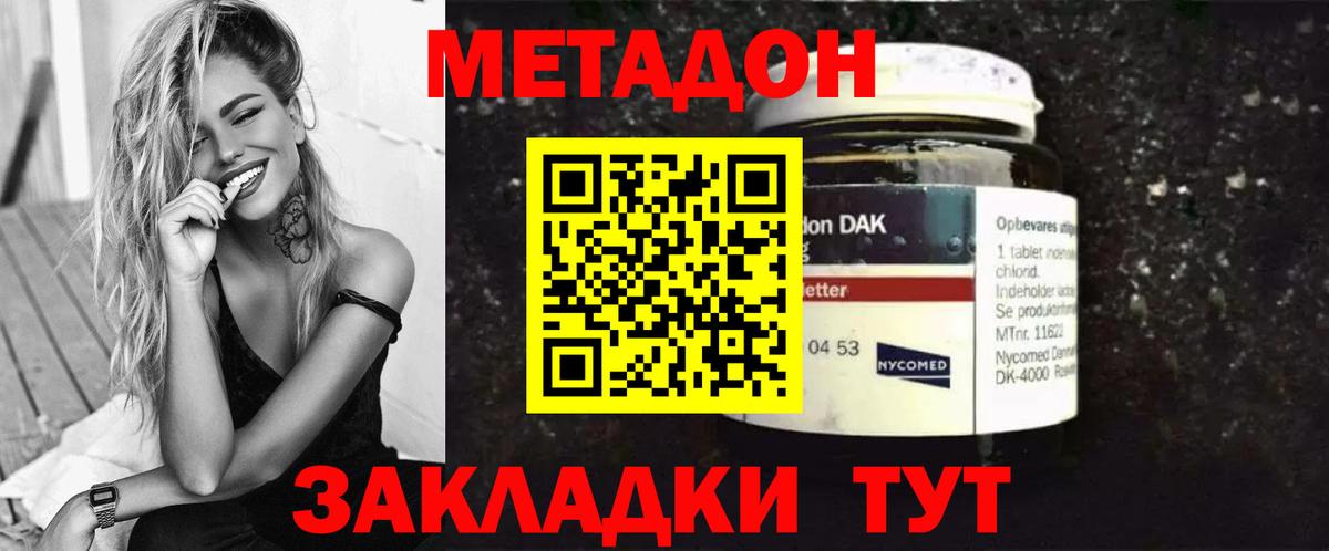Метадон VHQ Соликамск