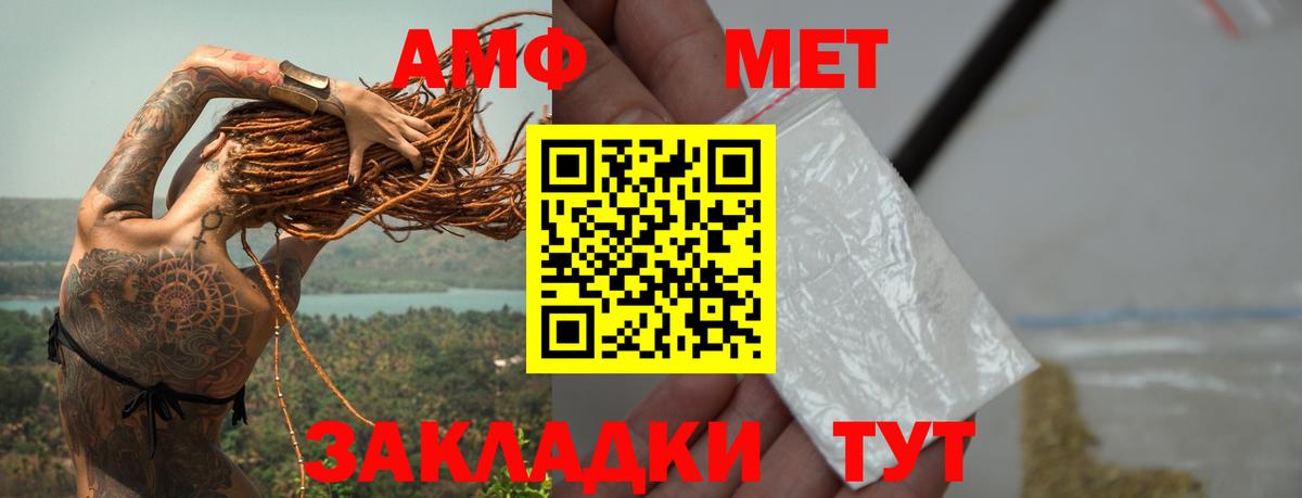 Соликамск  Первитин Декстрометамфетамин 99.9%  Вход с VPN 