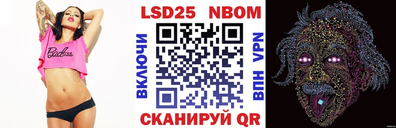 Марки 25I-NBOMe 1,8мг  Соликамск 