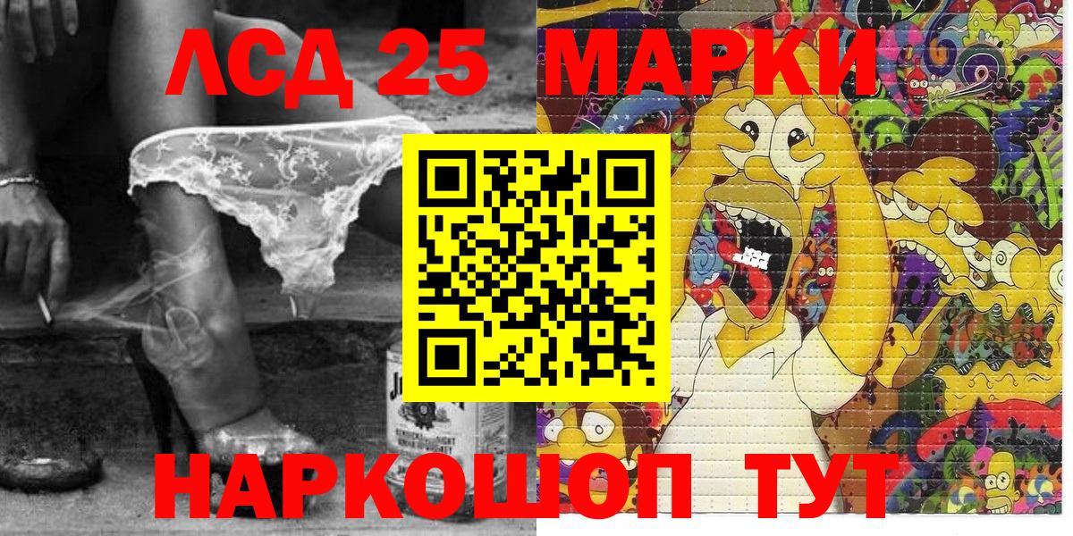 Наркотические марки 1,5мг Соликамск