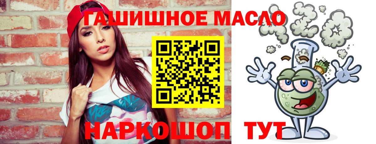 ТГК гашишное масло Соликамск