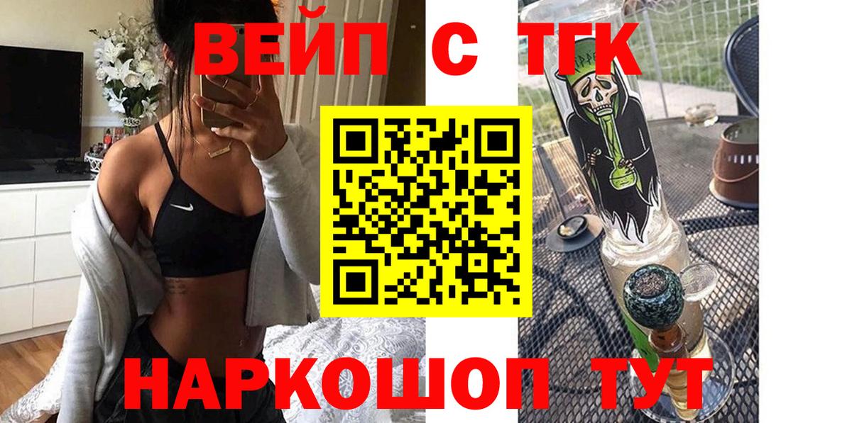 Дистиллят ТГК вейп с тгк  Дистиллят ТГК вейп с тгк  Соликамск 