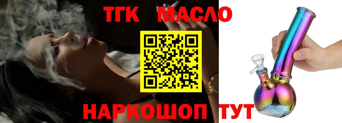 Дистиллят ТГК жижа  ТГК Wax  наркотики  Вход с VPN  Соликамск 