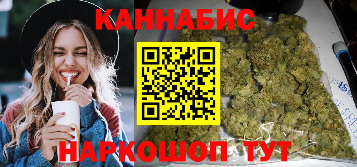 Канабис White Widow Соликамск